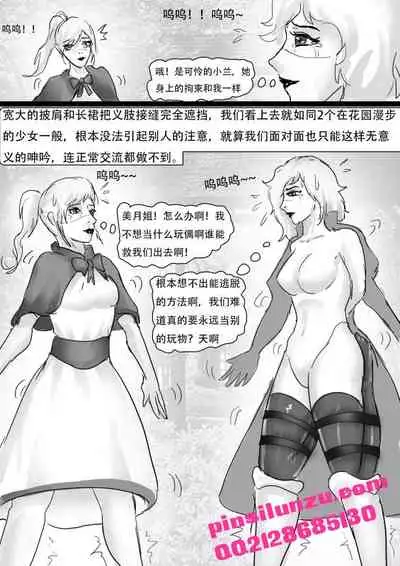 Straitjacket spy girl captured