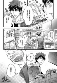 (DC RETURNS) [COLORBLE (Chilta)] Cherry Pop Accident (Kuroko no Basuke) [Chinese]