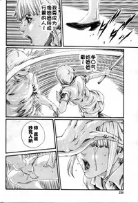 [Haruki] Kisei Juui Suzune Ch. 57 [Chinese] [春輝老湿同好会]