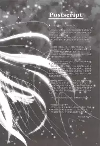 (COMIC1☆7) [Napier Sabre (Ryu-Akt)] When I think of you (Phantasy Star Online 2)