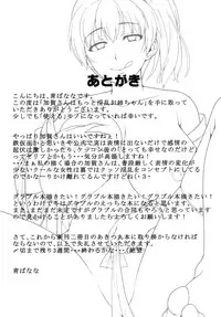 (C88) [Banana Koubou (Ao Banana)] Kaga-san wa Motto Inran Oneechan (Kantai Collection -KanColle-) [Chinese] [脸肿汉化组]