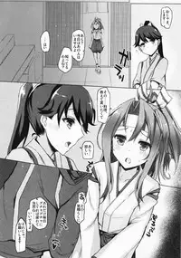 (C91) [Inst (Interstellar)] TURNED INSIDE-OUT (Kantai Collection -KanColle-)
