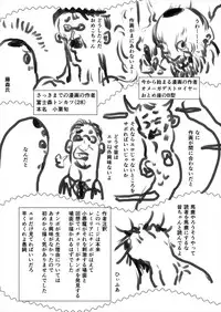 [Megaton Express (Fushimori Tonkatsu, Omega Destroyer)] Sagume Capture 2 (Touhou Project) [Digital]