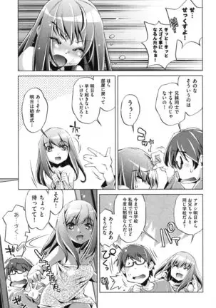 Ore no Imouto ga Seifuku de Konnani…