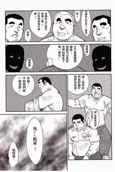 Shima no Omawari-san | 岛上的警察