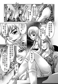 [Taki Re-ki, Onikubo Hirohisa] Haha to Ko no Kanbi na Choukyou Kouza | 母与子的奸美调教讲座 [Chinese] [靴下汉化组]