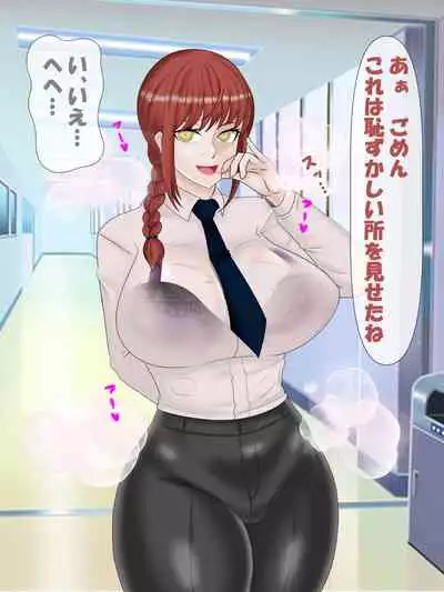 Saimin no Akuma VS Shihai no Akuma