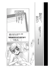 (C81) [Mirin (Umino Yayoi)] Toy Heaven 3