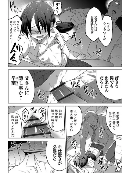 Ippai Sakebu Kimi ga Suki