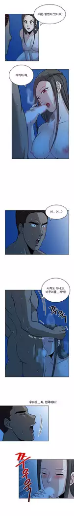 Do you Want to Change Partners Ch.0-25