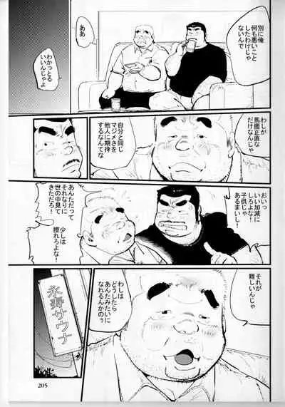[Kobinata] Doryoku-gata⇔Tensai-gata (SAMSON No.374 2013-09)