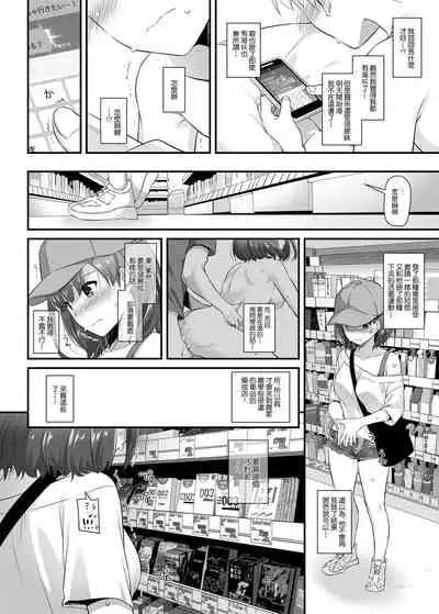 [Digital Lover (Nakajima Yuka)] Otonanajimi 3 DLO-13 [Chinese] [GABA汉化组] [Digital]