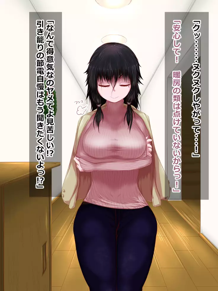 Hikikomori na Oneechan ni Kamatteagetetara Mechakucha ni Sareteta