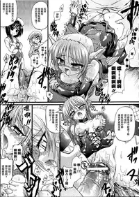 Ma ga Ochiru Yoru Demonic Imitator