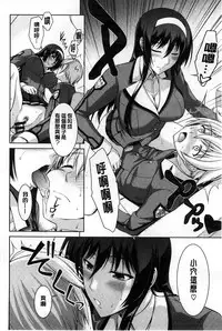 Boku wa Anata ni Wan to Naku