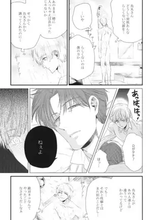 Boku no High Spec Kareshi-sama