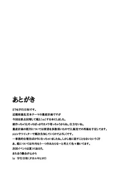 (Reitaisai 11) [Evo.R.B (Takayuki Hiyori)] Inubashiri Ryousan Keikaku Kanwa Kyuukei | Inubashiri's Plan to Make Lots of Babies Peaceful Getaway (Touhou Project) [English] [cutegyaruTL]