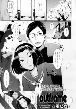 COMIC 高 2016年7月号 Vol.9