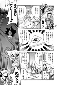 [Ataka Atsushi] Victory Wave 1 (非見開)