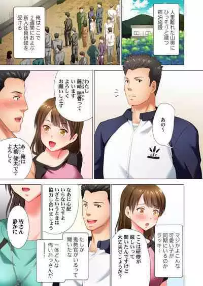 Black Kenshuu no Oni Kyoukan ga do M Onnada to Hanmei shitanode 1