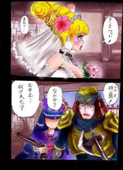 Injo ni Sareta Yuusha