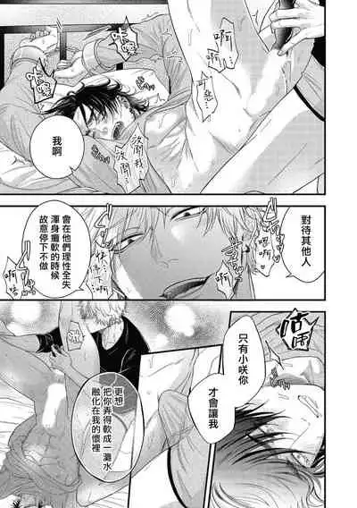 pop one's cherry Vol. 1-6 + 番外