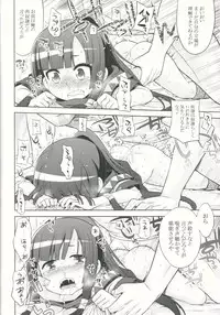 (SC2015 Autumn) [Kazeuma (Minami Star)] Sekaiju to Fushigi no Anone (Sekaiju no Meikyuu)