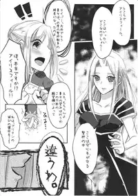 (C83) [Guminchu (Yorutori)] Daraku no Hana (Fate/Zero)