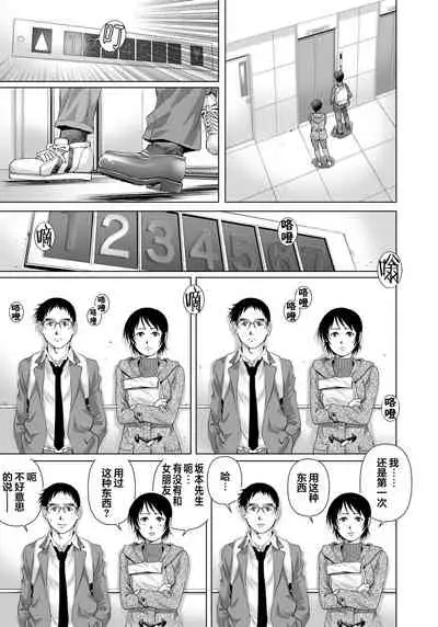 [Yanagawa Rio] Yokkyuu Fuman na Danchizuma wa Ikenai Kairaku ni Oboreru (29) (Gaticomi Vol.109) [Chinese] [翻车汉化组]