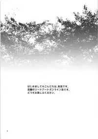 (C83) [Yudokuya (Tomokichi)] Zetsurin Kirito -Suguha to Asuna no Ikimakuri Mugen Zecchou- (Sword Art Online)