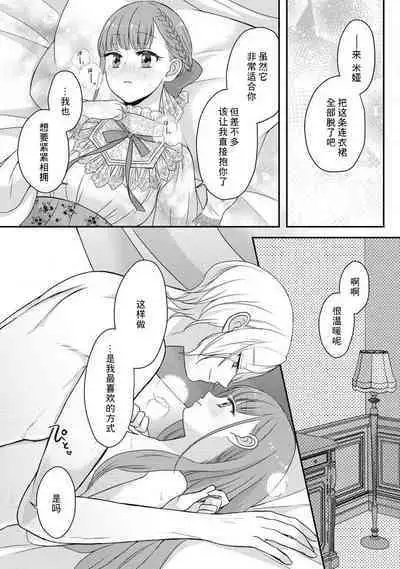 [tsugumi] Kawaii Boku no Mia Tennen Kizoku-sama no Aisare Maid | 我可愛的米婭 為天然貴族所愛的女僕 1-5 [Chinese] [莉赛特汉化组]