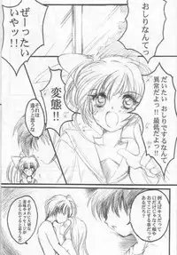 (SC12) [HIGH RISK REVOLUTION (Aizawa Hiroshi, Iwasaki Hiromasa)] Watashi Wo Komipa Ni Tsuretette!! 2 (Comic Party)