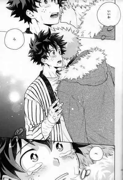 Kitei KatsuDeku Sairokushuu
