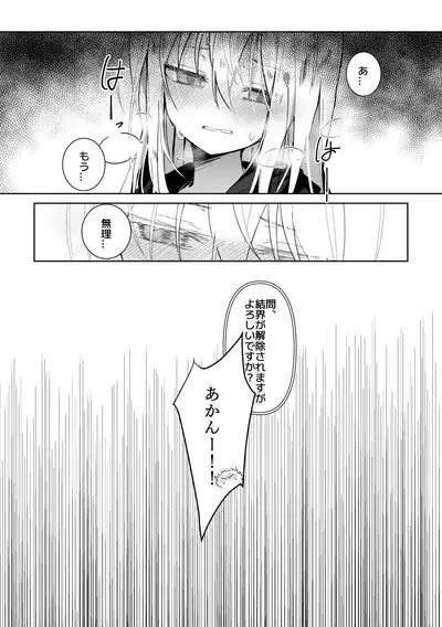 Koudo ni Hattatsu shita Hipocte Kusa no Saibaihou wa ￮△× to Kubetsu Dekinai?!