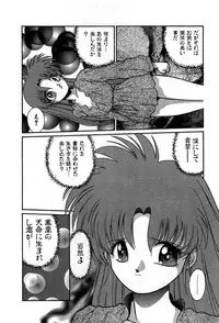 [Cremutsu Cule] Vampire