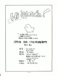 (C40) [STUDIO MARK II (Various)] Hi Sore made yo! (Maison Ikkoku, You're Under Arrest!)