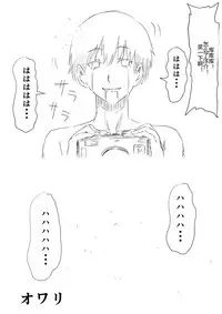 [Mikezoutei] Kami no Chinko o Motsu Shounen ~Chinko ni Yuki Kuruu Haha to Shimai~ [Chinese]