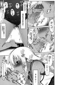 (Houraigekisen! Yo-i! 28Senme) [French Letter (Fujisaki Hikari)] Okuchi de Aishite? (Kantai Collection -KanColle-) [Chinese] [菌妃个人汉化]