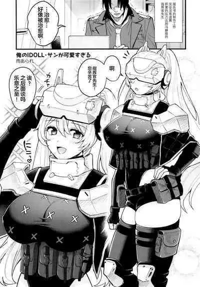 (C102) [Ecchi na Shikikan no Kai (Various)] Shiko Nikke (Goddess of Victory: Nikke) [Chinese] [万籁山公园×SSTM汉化]