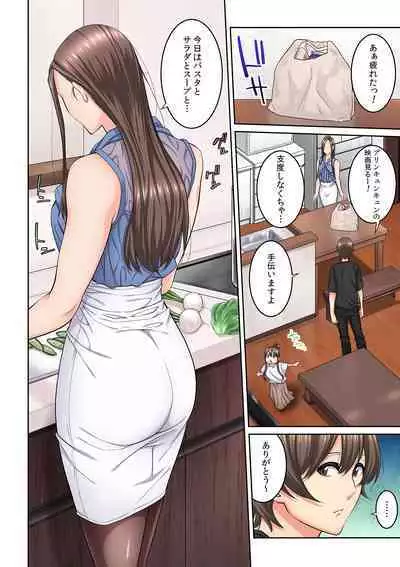 Tonari no Hitozuma ni Furin Sonyuu!?~ Amai Kaori ni Hamarisou…