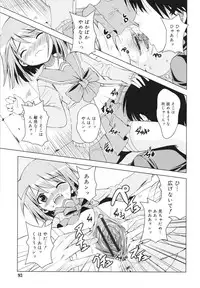 [Sabanoniwatori] MACKEREL☆CHICKEN