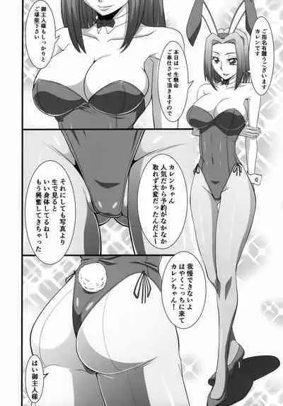 Moto Ace Pilot Kallen-chan no Dosukebe Inran Gohoushi