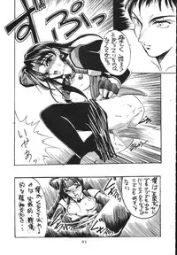 (C47) [Ryokan Hanamura (Hanamura Sei Tarou)] Kantsubaki no Ma (Various)