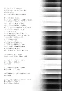 [Sasorigatame] Kodomo Syrup