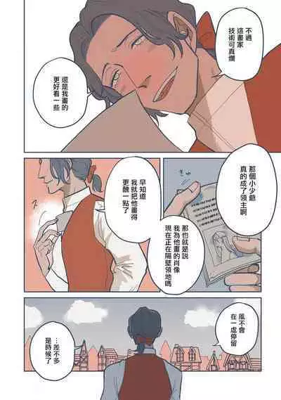 [Nola Obake] Bijou (Full Color) Ch. 1-5 [Chinese] [冒险者公会]