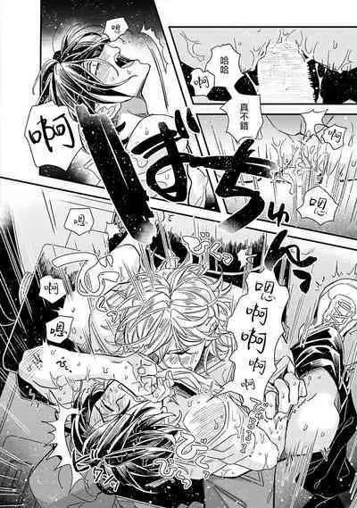 [Tsurusawa Tsutako] Niizuma-kun to Arao-kun Okawari | 新妻君与新夫君 再来一份 Ch. 01 - 06(上+下) + 番外 [Chinese] [冒险者公会] [完结]