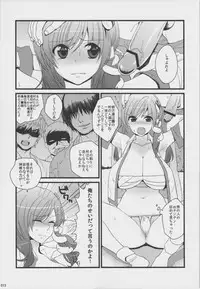 (C80) [Hannama (Various)] Zettai Chinpo Nanka ni Maketari Shinai! Goudoushi -Zecchin!- (Touhou Project)