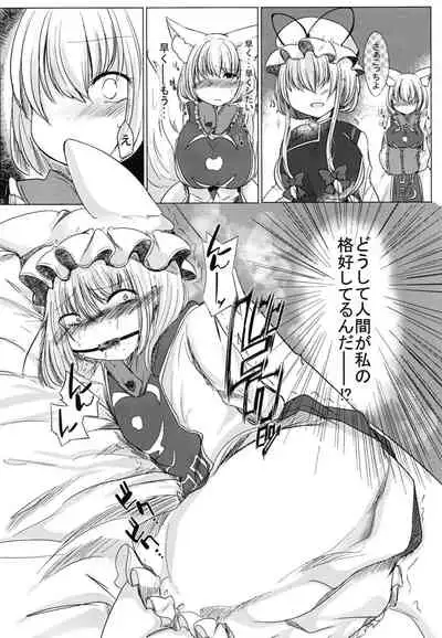 [Kanmi Cat (Miyase Nukko)] Futanari Ran-sama ni Josou Shumi no Boku ga Okasareru Hon (Touhou Project) [Digital]