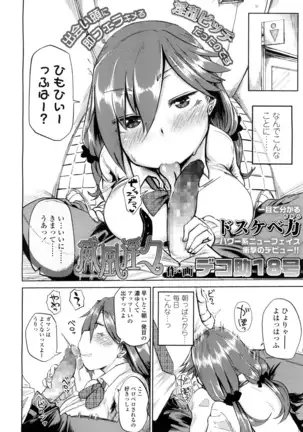 COMIC 高 2016年7月号 Vol.9