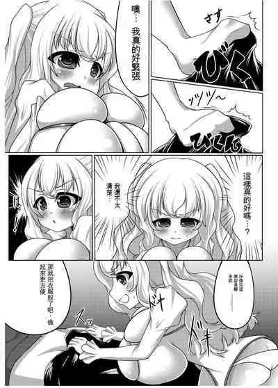 Angelic Sand | 天使之沙